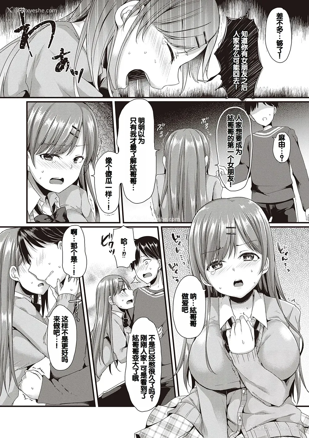 41P - [ここのえ蓬] キミ色に染めて♥ [DL版] [甜族星人汉化]