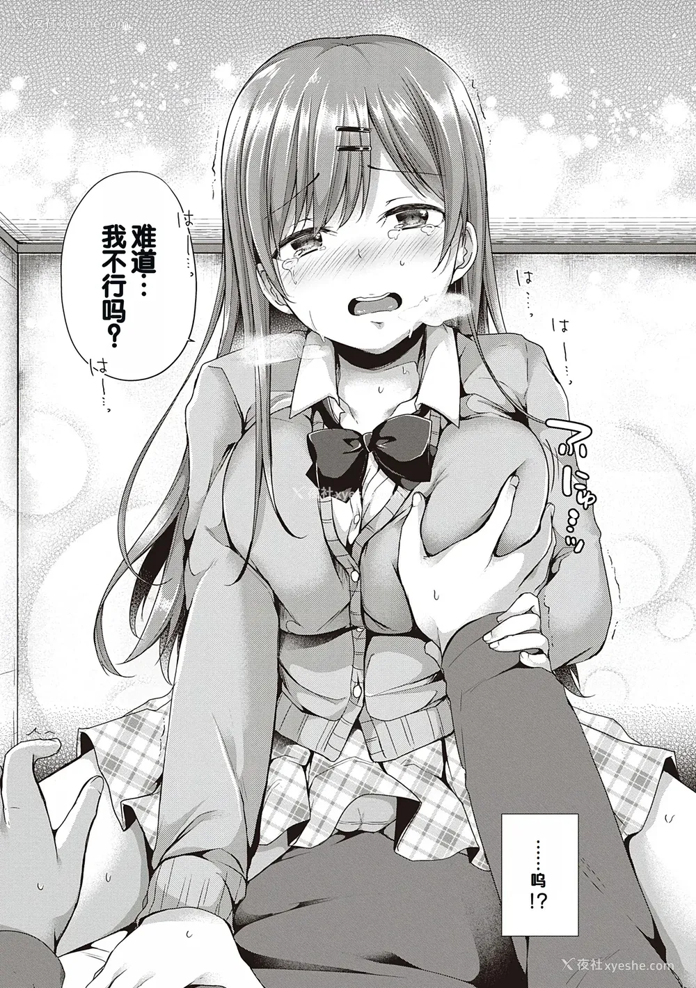 43P - [ここのえ蓬] キミ色に染めて♥ [DL版] [甜族星人汉化]