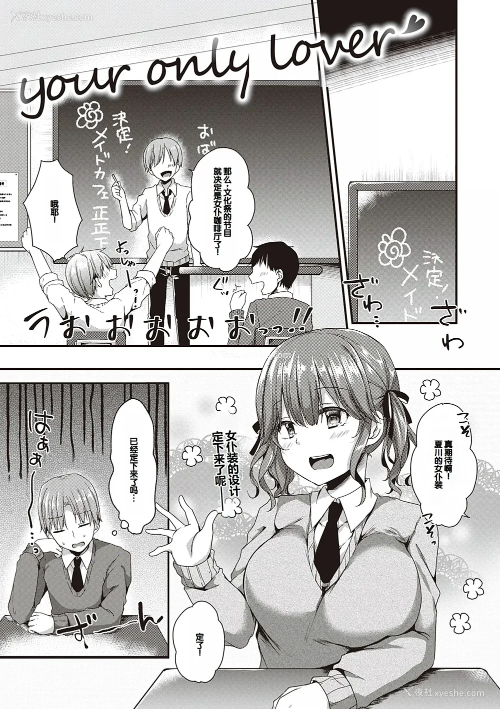 5P - [ここのえ蓬] キミ色に染めて♥ [DL版] [甜族星人汉化]