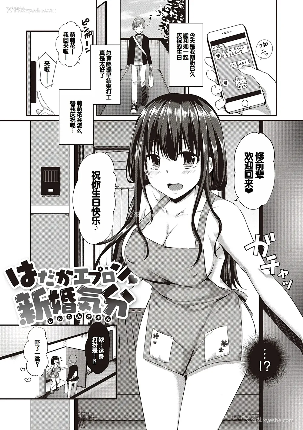 65P - [ここのえ蓬] キミ色に染めて♥ [DL版] [甜族星人汉化]