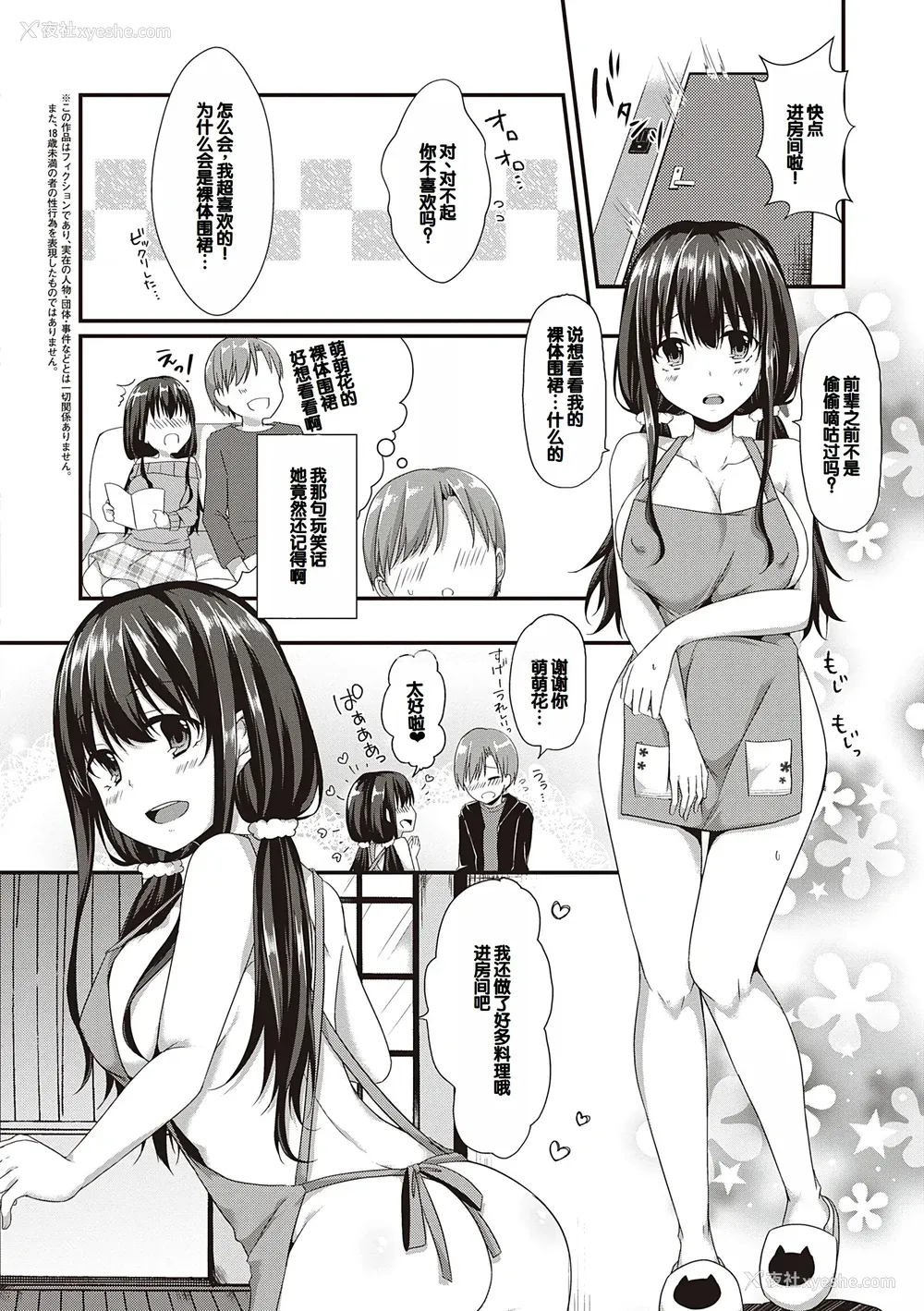 66P - [ここのえ蓬] キミ色に染めて♥ [DL版] [甜族星人汉化]
