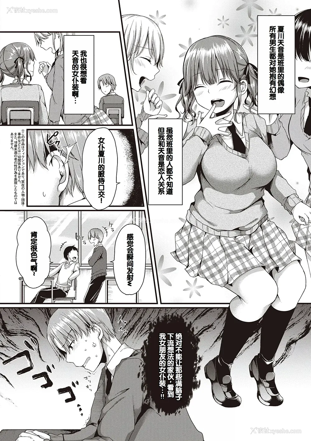 6P - [ここのえ蓬] キミ色に染めて♥ [DL版] [甜族星人汉化]