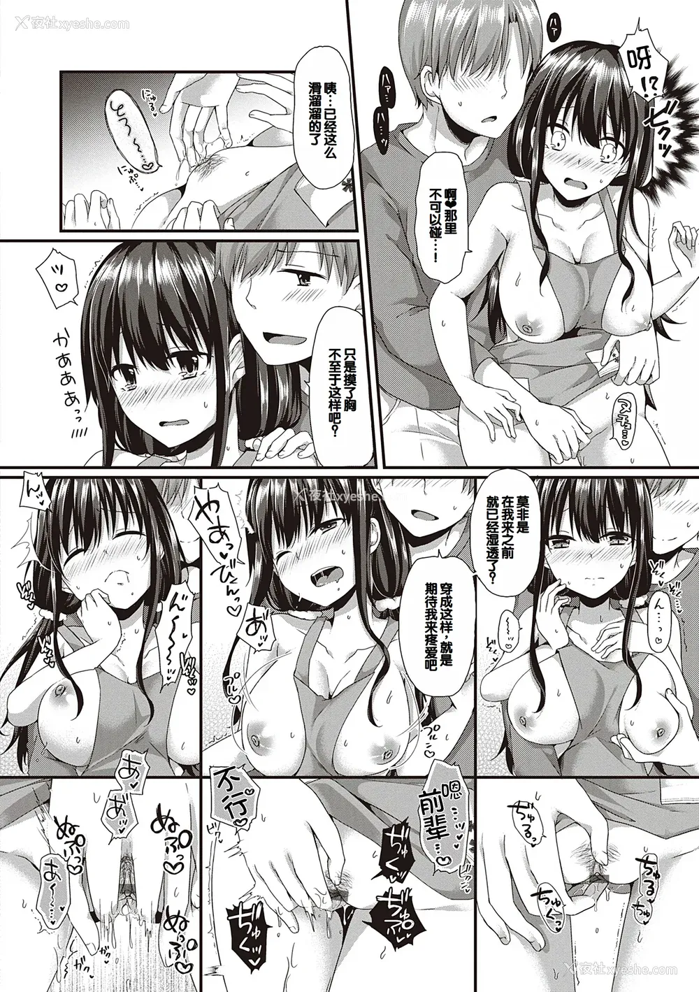 70P - [ここのえ蓬] キミ色に染めて♥ [DL版] [甜族星人汉化]