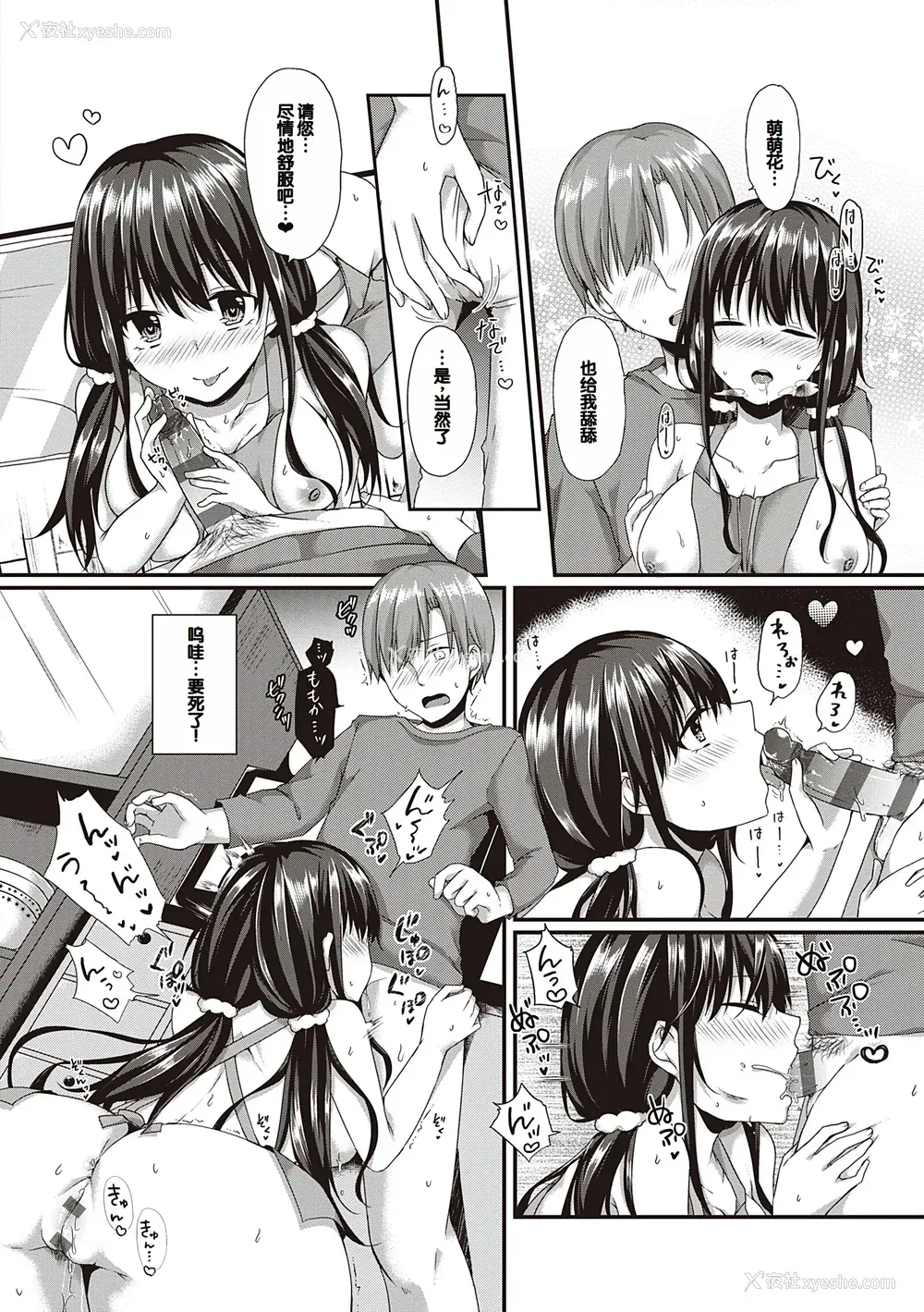72P - [ここのえ蓬] キミ色に染めて♥ [DL版] [甜族星人汉化]