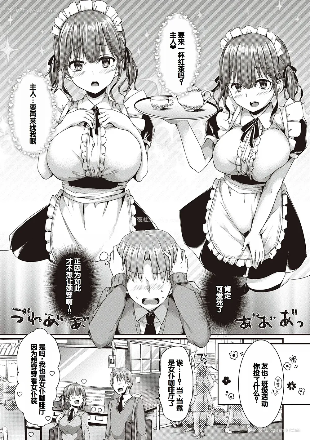 7P - [ここのえ蓬] キミ色に染めて♥ [DL版] [甜族星人汉化]