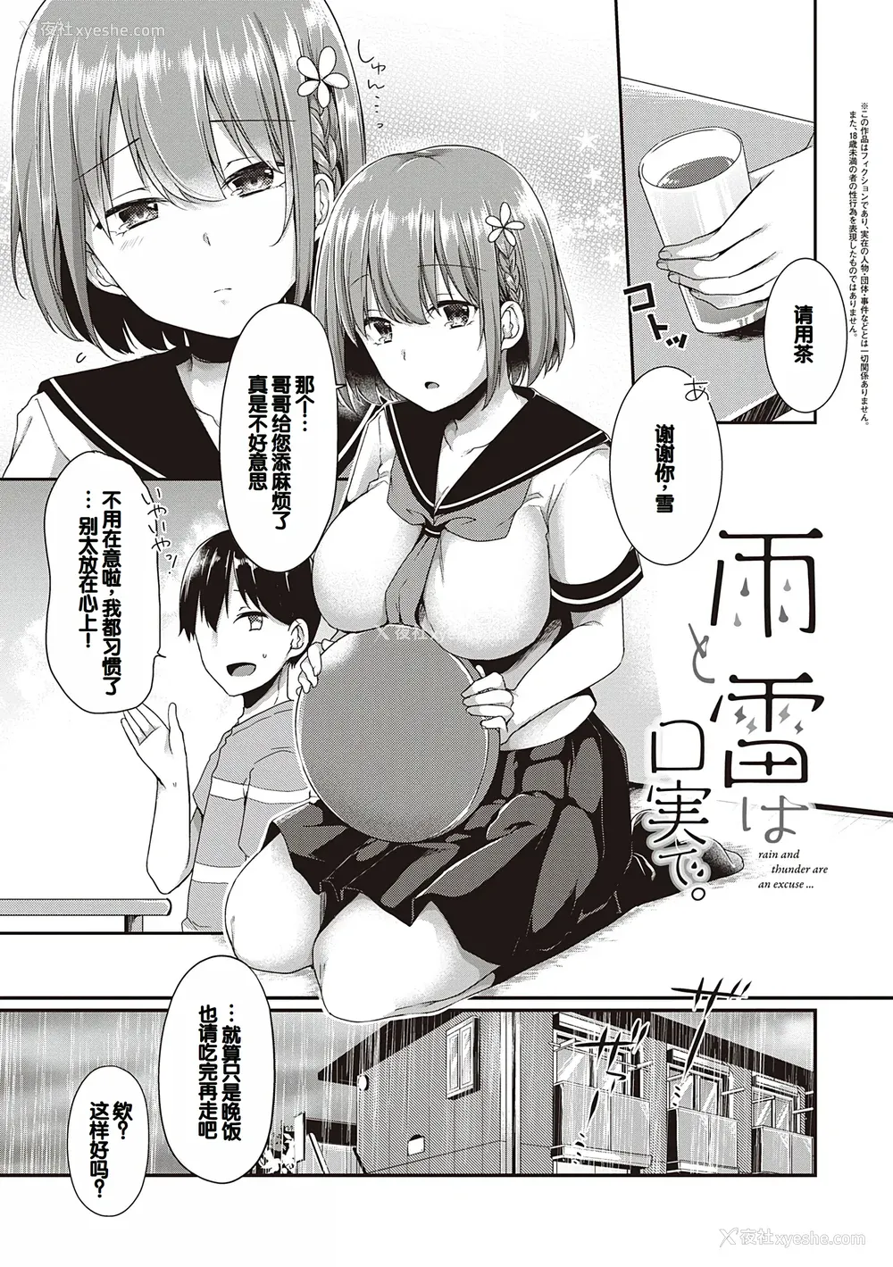 87P - [ここのえ蓬] キミ色に染めて♥ [DL版] [甜族星人汉化]