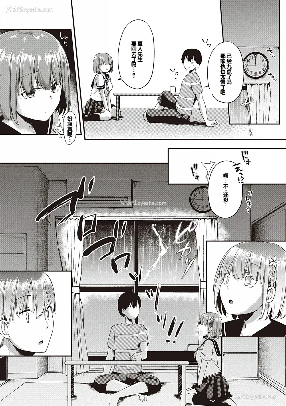 92P - [ここのえ蓬] キミ色に染めて♥ [DL版] [甜族星人汉化]