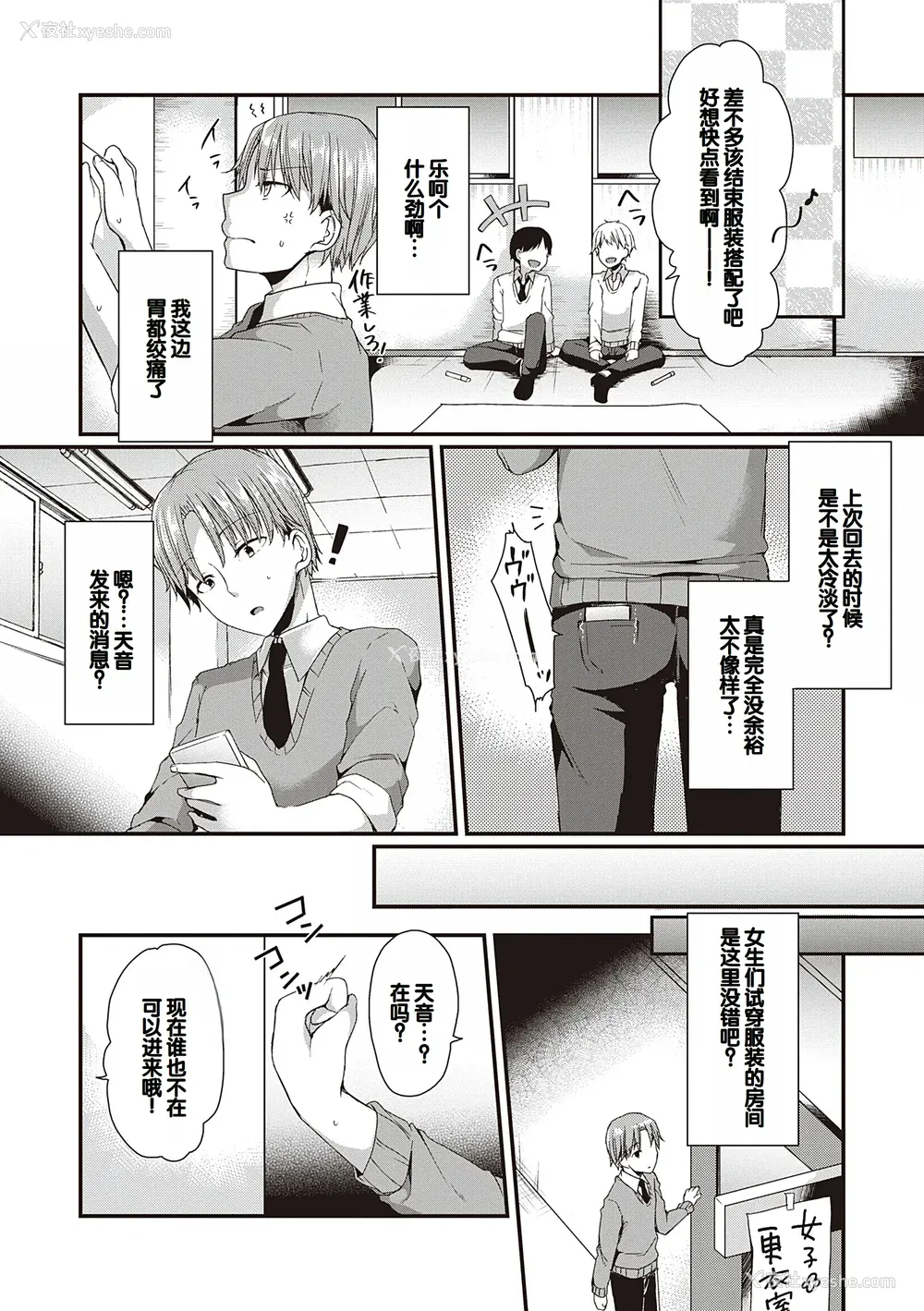 9P - [ここのえ蓬] キミ色に染めて♥ [DL版] [甜族星人汉化]