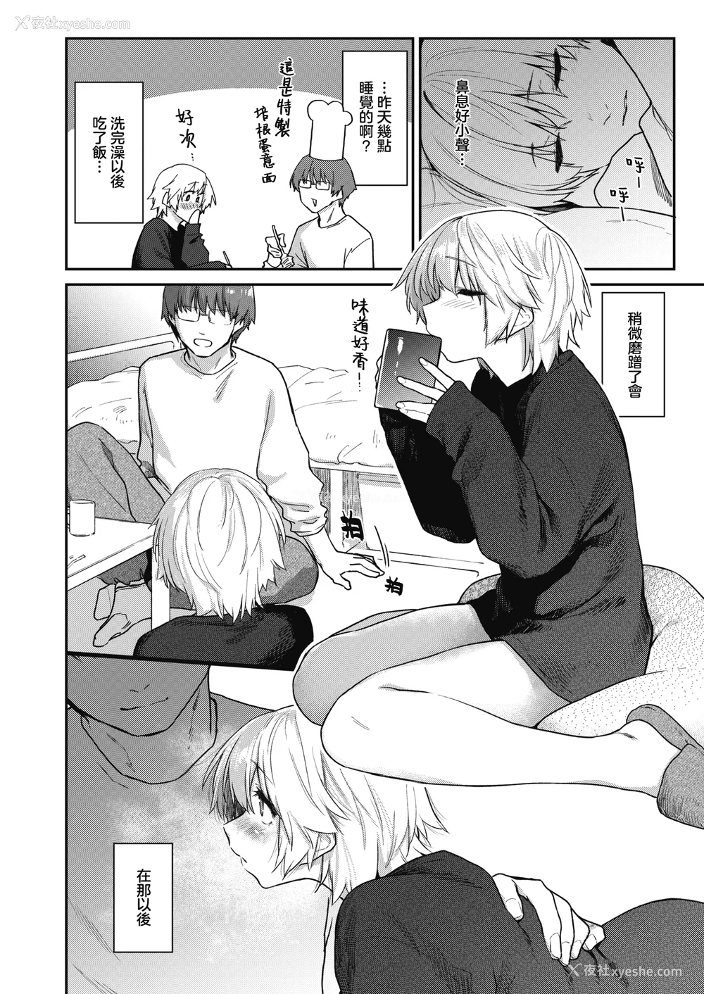 105P - [えーすけ] いたずらごころ【デジタル版限定おまけ付き】[中文] [无修正](少部分有修正)