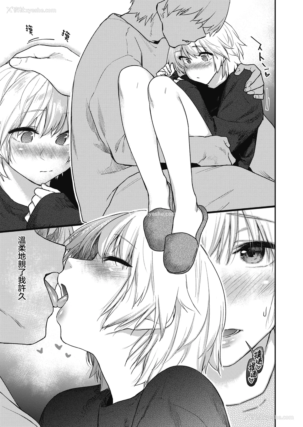 106P - [えーすけ] いたずらごころ【デジタル版限定おまけ付き】[中文] [无修正](少部分有修正)