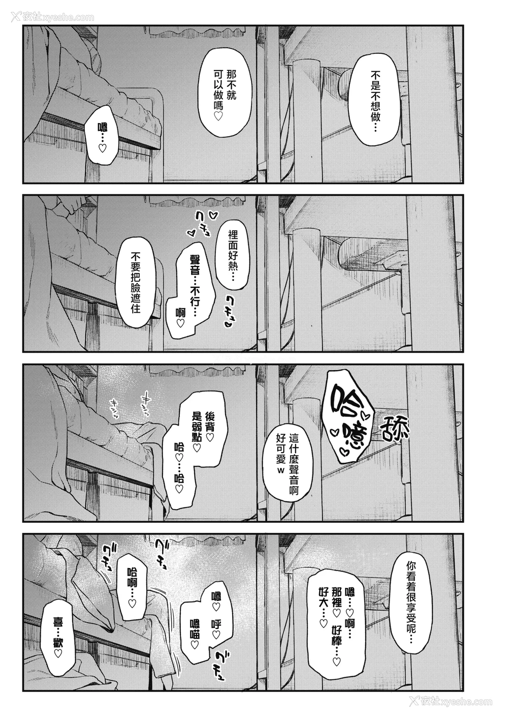 110P - [えーすけ] いたずらごころ【デジタル版限定おまけ付き】[中文] [无修正](少部分有修正)