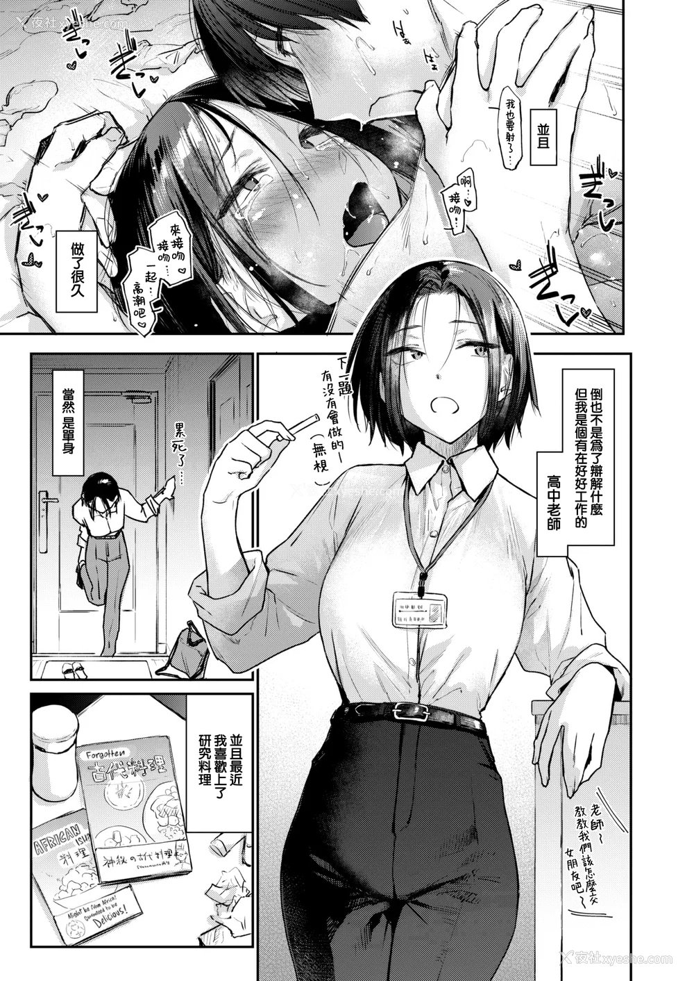 126P - [えーすけ] いたずらごころ【デジタル版限定おまけ付き】[中文] [无修正](少部分有修正)