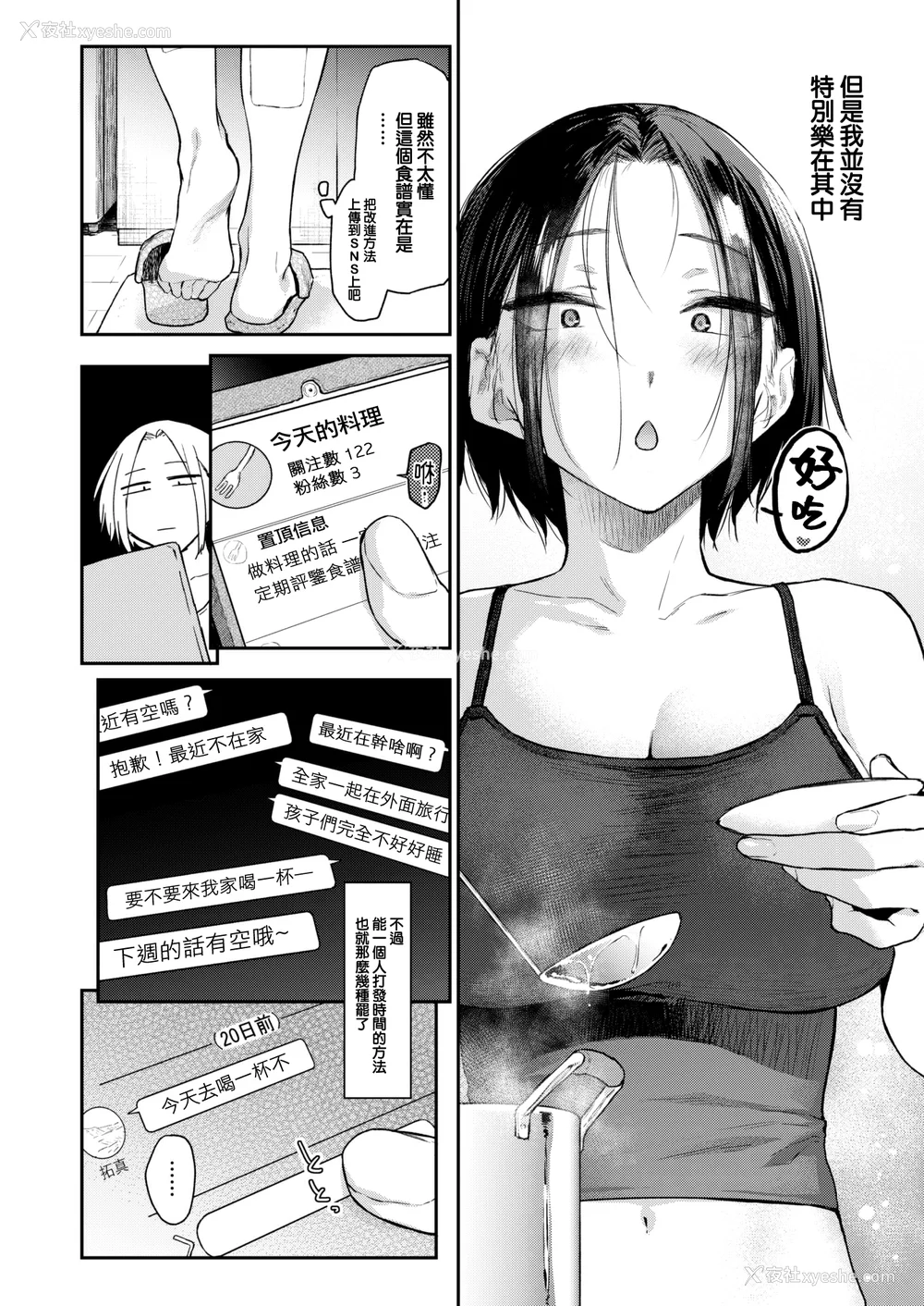127P - [えーすけ] いたずらごころ【デジタル版限定おまけ付き】[中文] [无修正](少部分有修正)