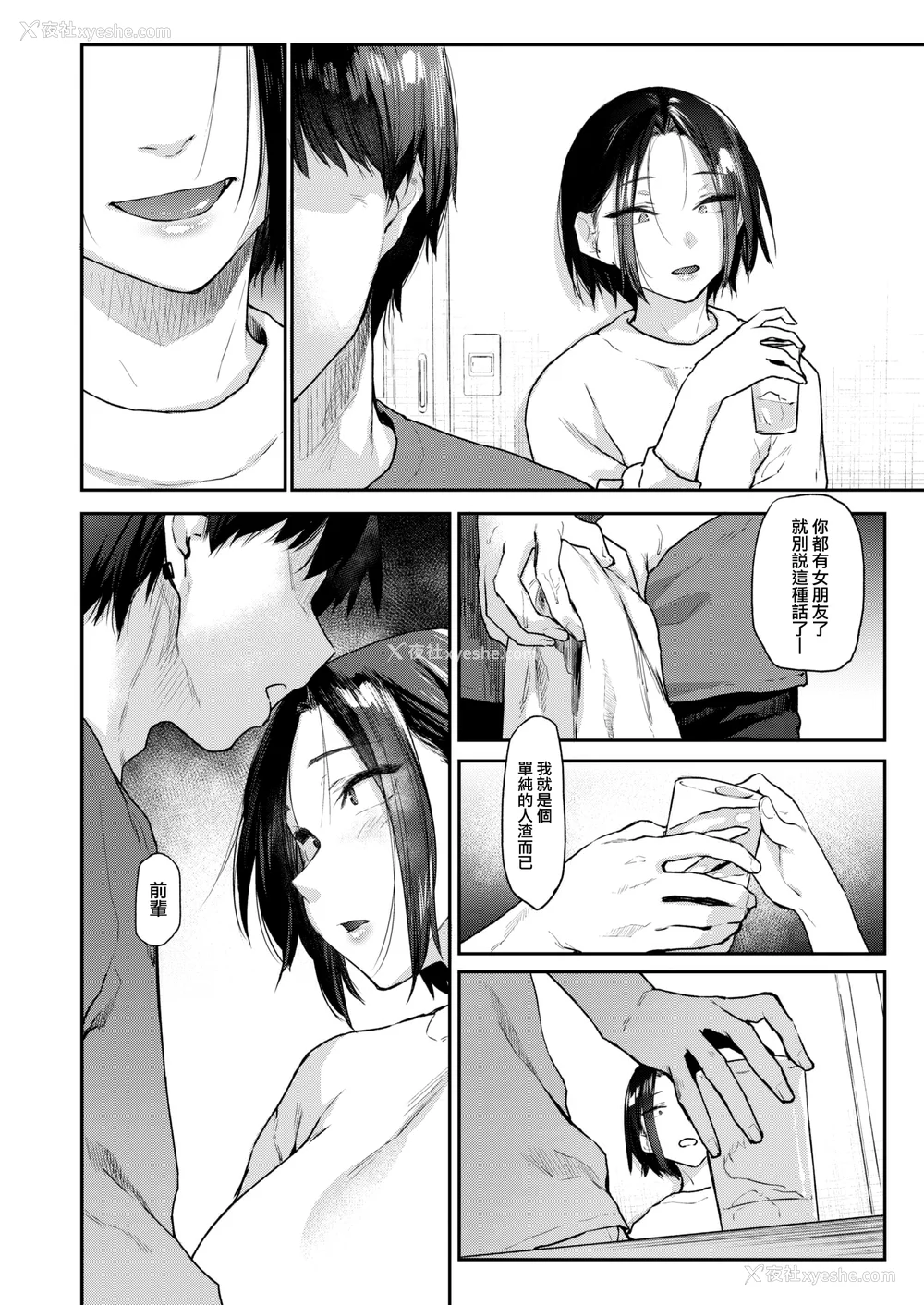 129P - [えーすけ] いたずらごころ【デジタル版限定おまけ付き】[中文] [无修正](少部分有修正)