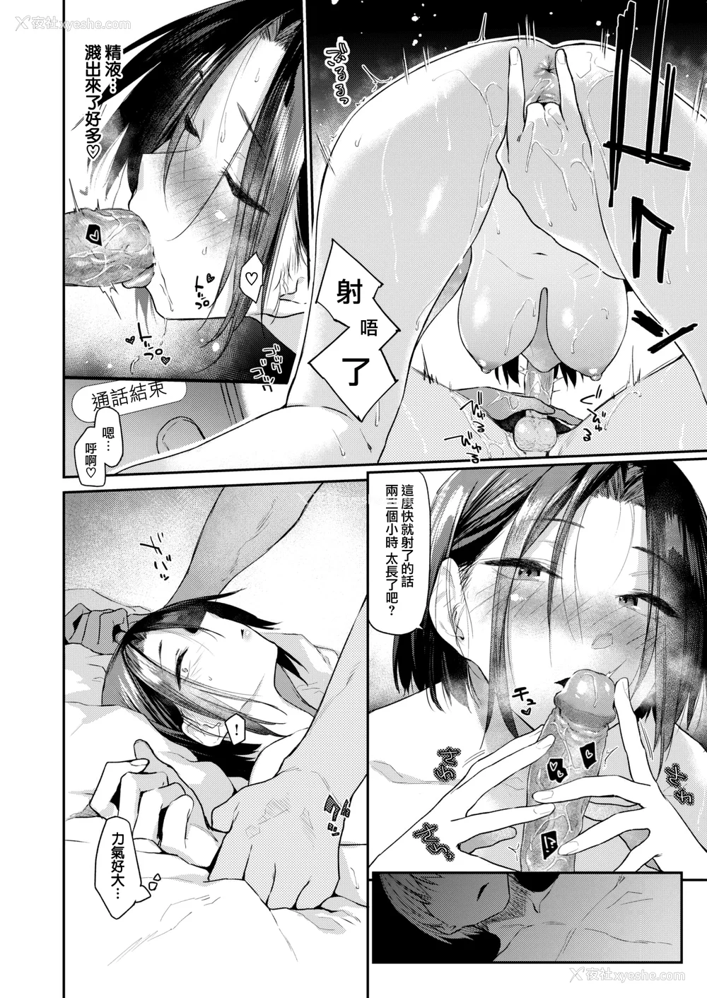 147P - [えーすけ] いたずらごころ【デジタル版限定おまけ付き】[中文] [无修正](少部分有修正)