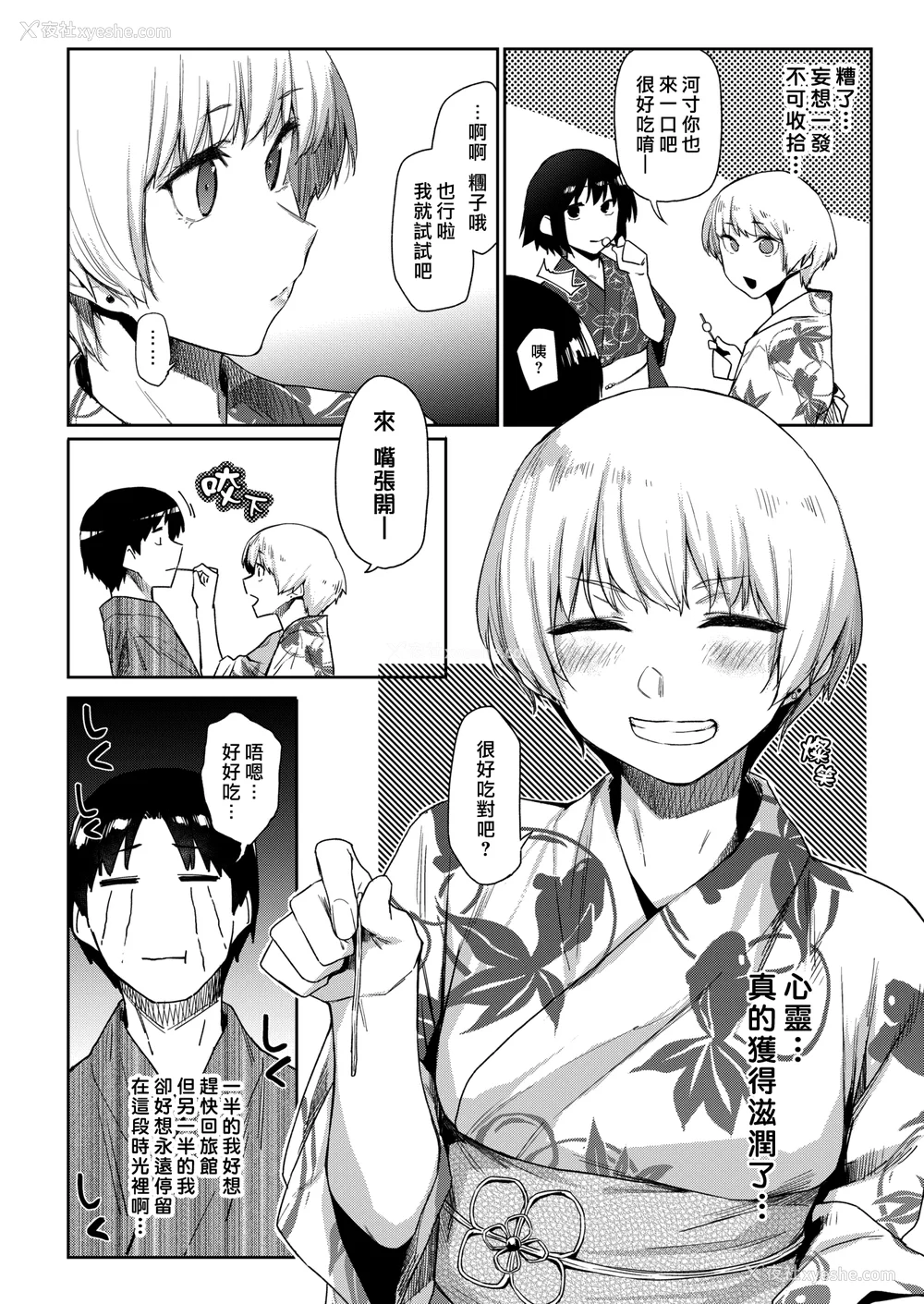 159P - [えーすけ] いたずらごころ【デジタル版限定おまけ付き】[中文] [无修正](少部分有修正)