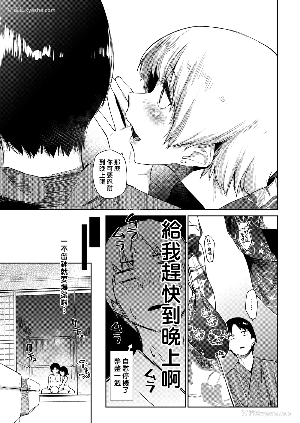160P - [えーすけ] いたずらごころ【デジタル版限定おまけ付き】[中文] [无修正](少部分有修正)