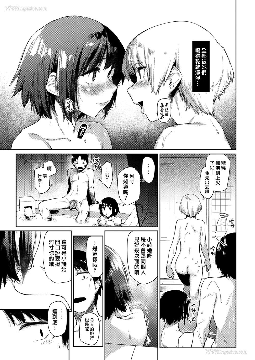 164P - [えーすけ] いたずらごころ【デジタル版限定おまけ付き】[中文] [无修正](少部分有修正)