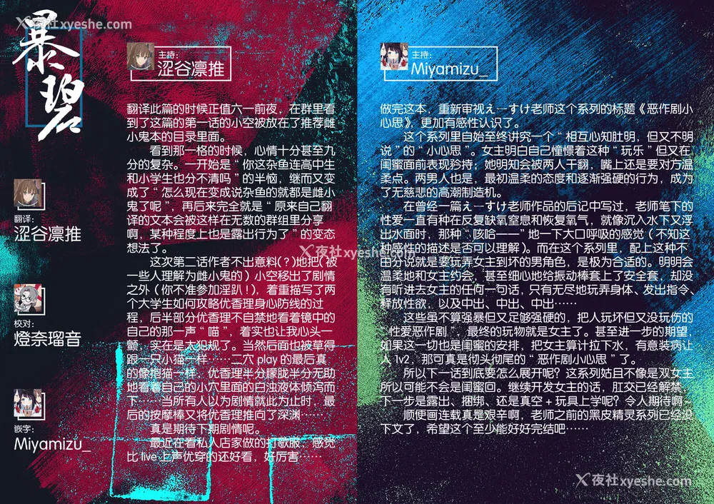 197P - [えーすけ] いたずらごころ【デジタル版限定おまけ付き】[中文] [无修正](少部分有修正)
