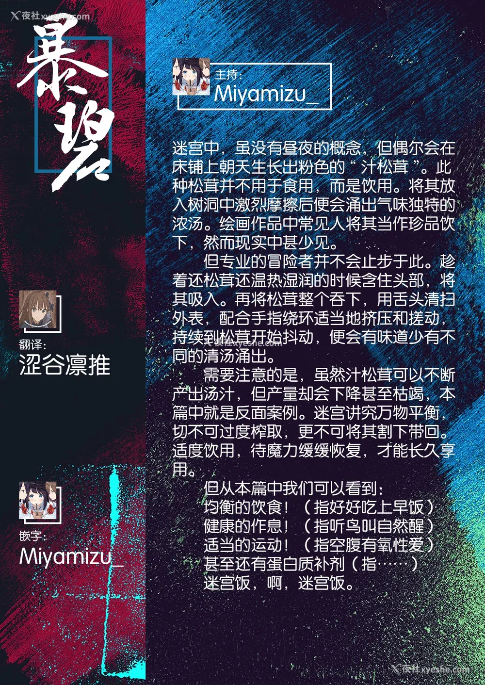 201P - [えーすけ] いたずらごころ【デジタル版限定おまけ付き】[中文] [无修正](少部分有修正)