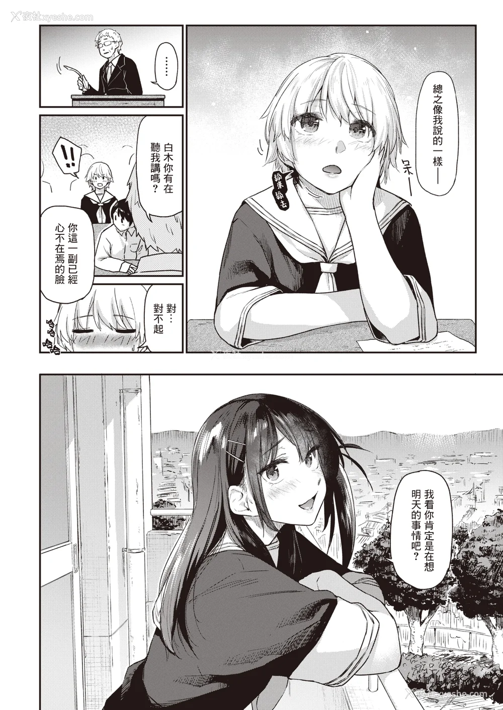 45P - [えーすけ] いたずらごころ【デジタル版限定おまけ付き】[中文] [无修正](少部分有修正)