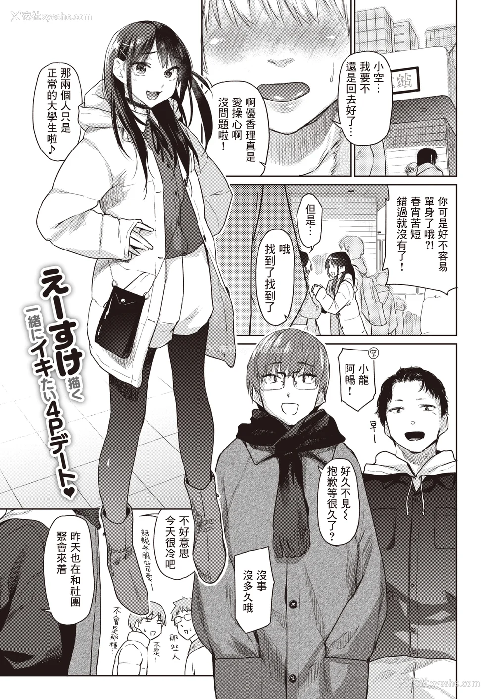 5P - [えーすけ] いたずらごころ【デジタル版限定おまけ付き】[中文] [无修正](少部分有修正)