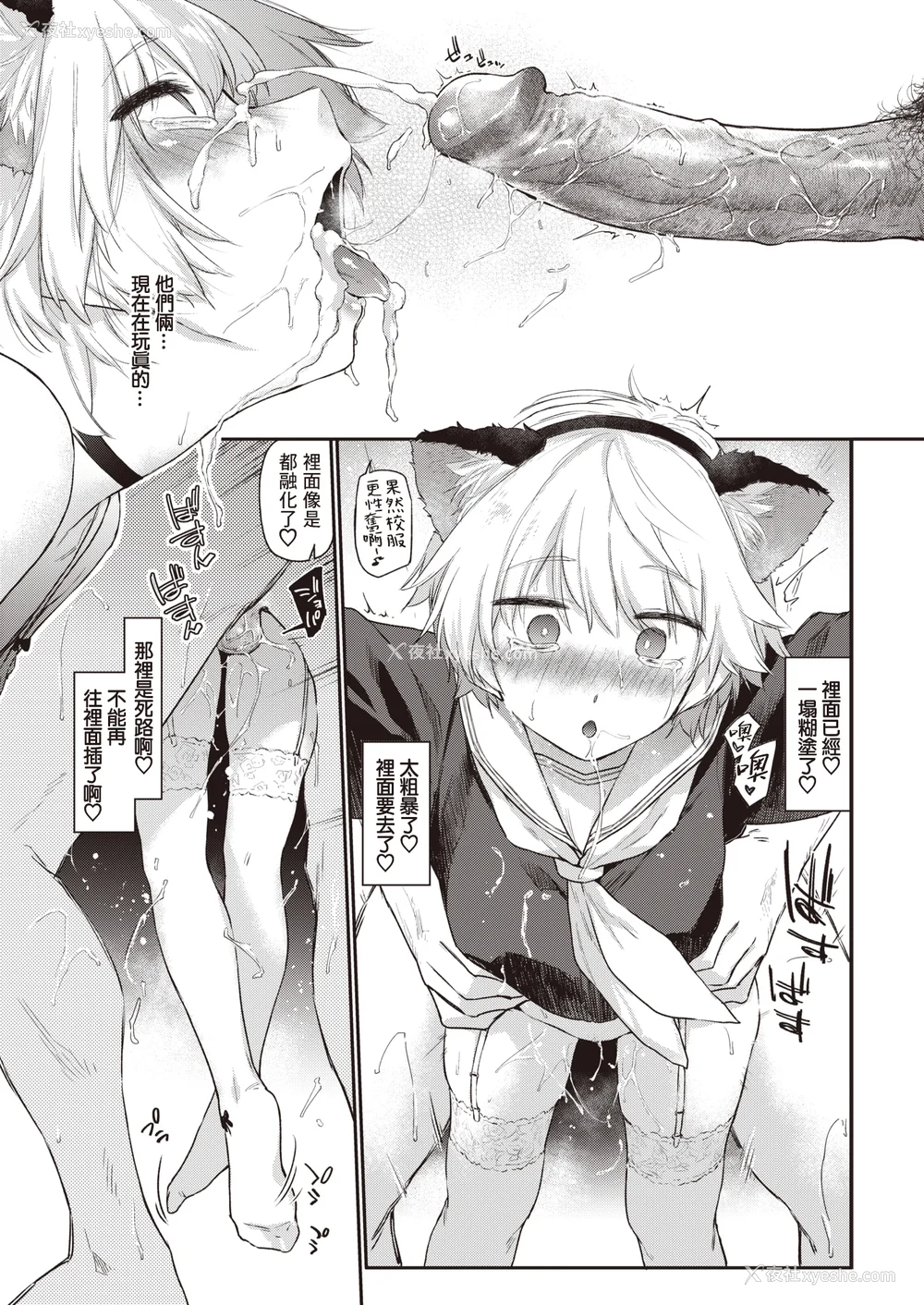 64P - [えーすけ] いたずらごころ【デジタル版限定おまけ付き】[中文] [无修正](少部分有修正)
