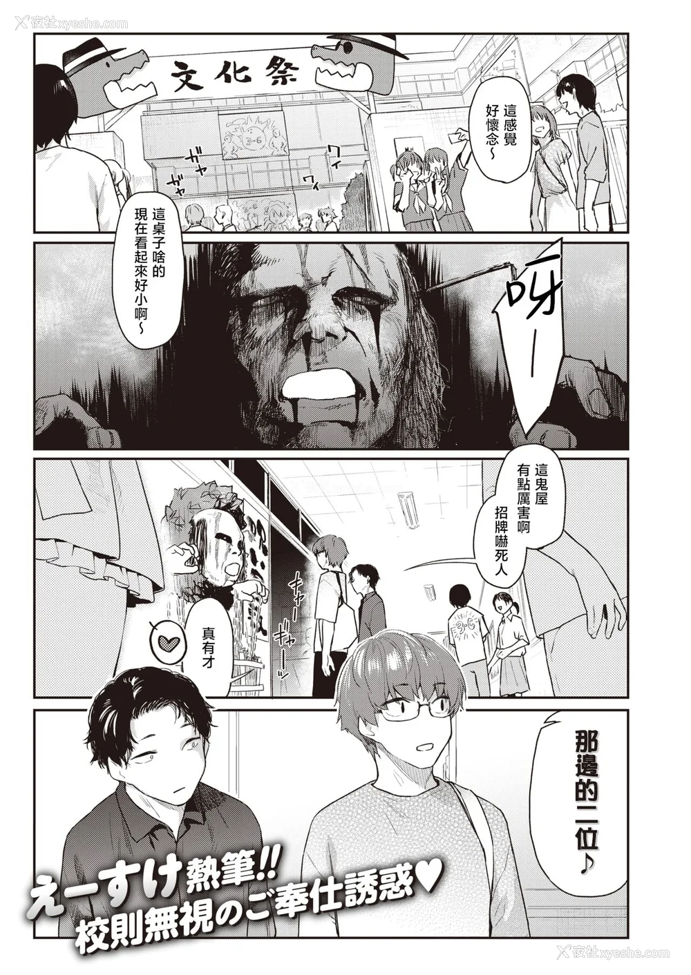 76P - [えーすけ] いたずらごころ【デジタル版限定おまけ付き】[中文] [无修正](少部分有修正)