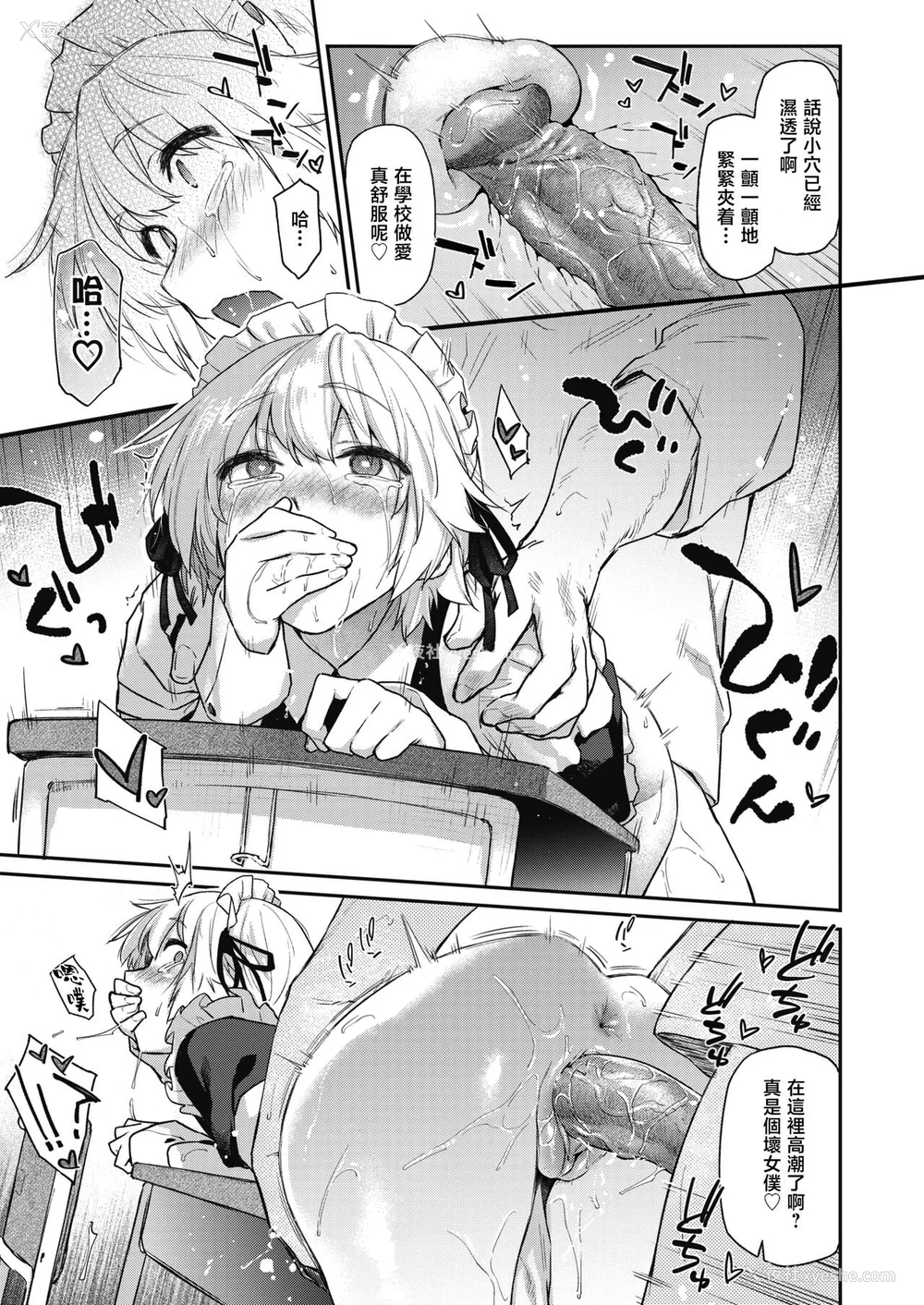 80P - [えーすけ] いたずらごころ【デジタル版限定おまけ付き】[中文] [无修正](少部分有修正)