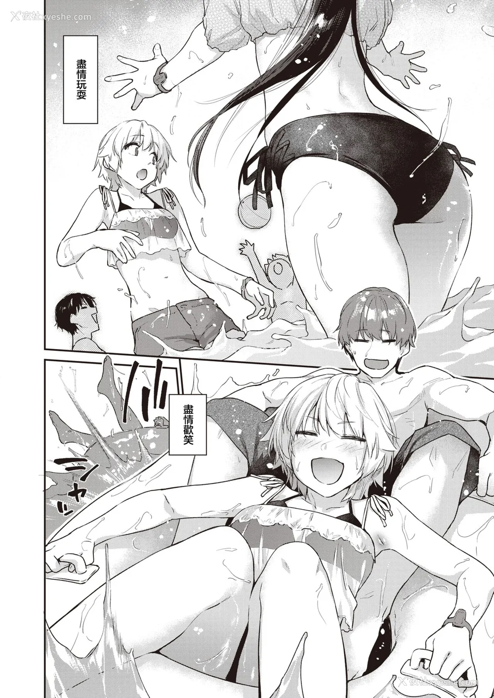 85P - [えーすけ] いたずらごころ【デジタル版限定おまけ付き】[中文] [无修正](少部分有修正)