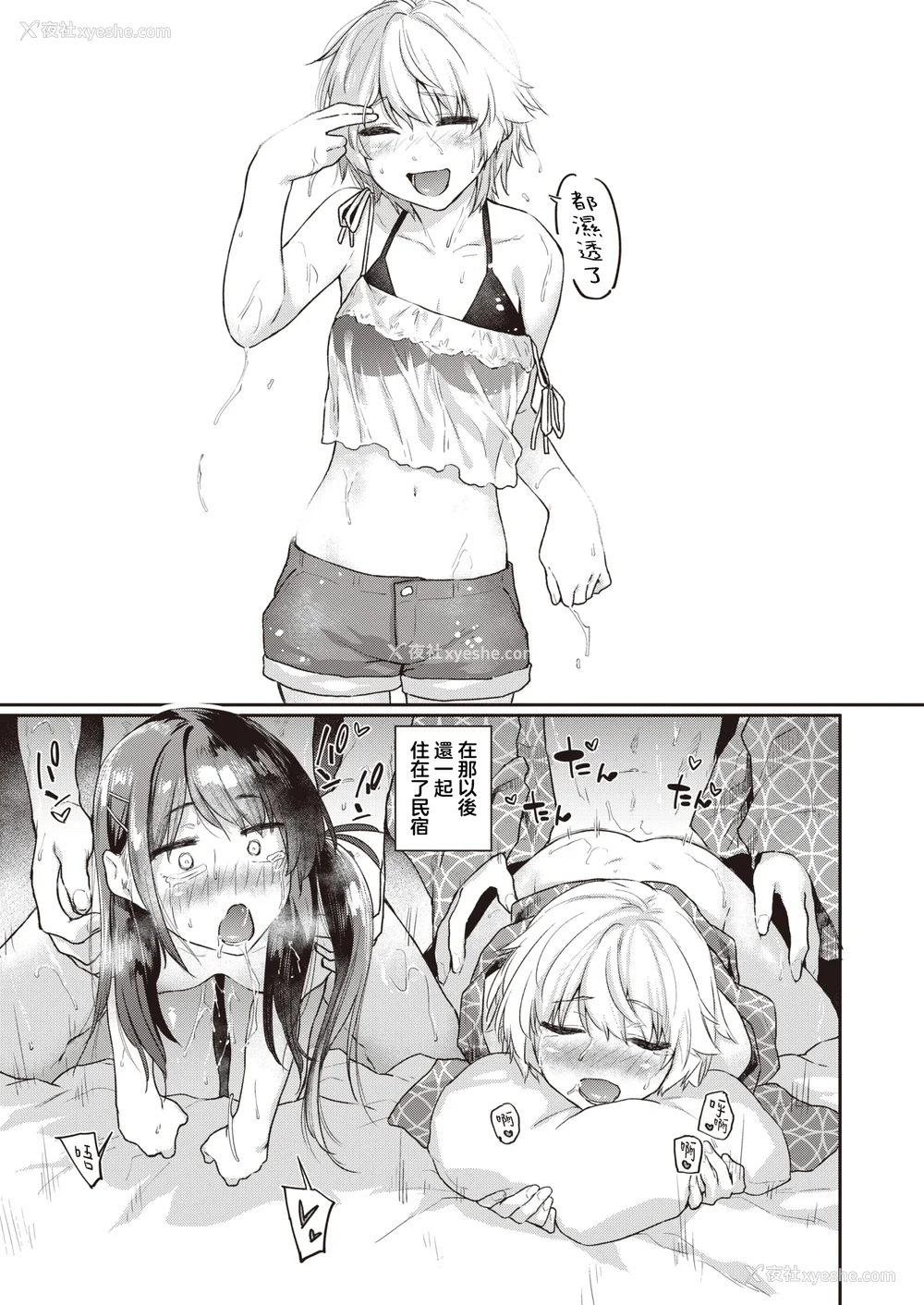 86P - [えーすけ] いたずらごころ【デジタル版限定おまけ付き】[中文] [无修正](少部分有修正)
