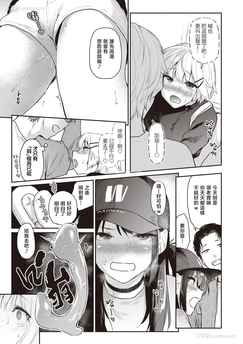 94P - [えーすけ] いたずらごころ【デジタル版限定おまけ付き】[中文] [无修正](少部分有修正)