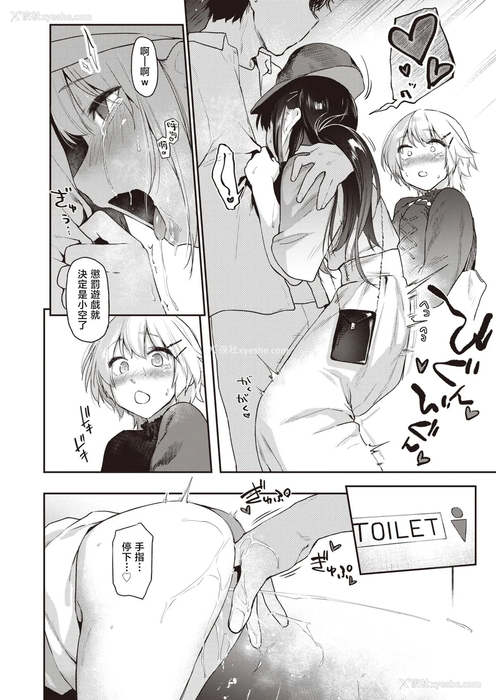 95P - [えーすけ] いたずらごころ【デジタル版限定おまけ付き】[中文] [无修正](少部分有修正)