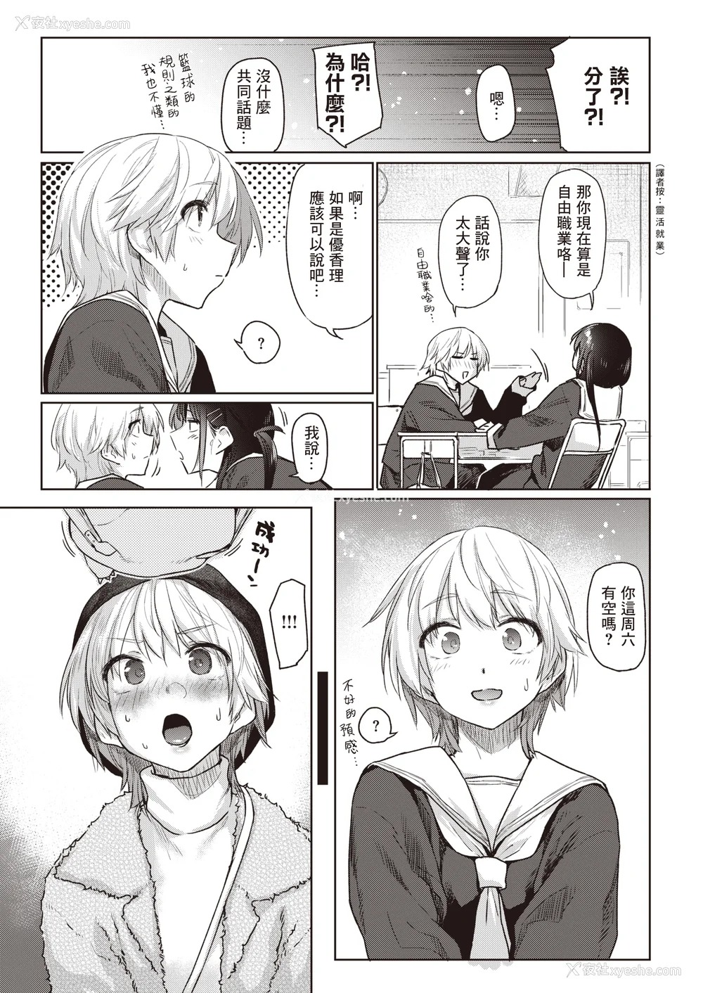 9P - [えーすけ] いたずらごころ【デジタル版限定おまけ付き】[中文] [无修正](少部分有修正)