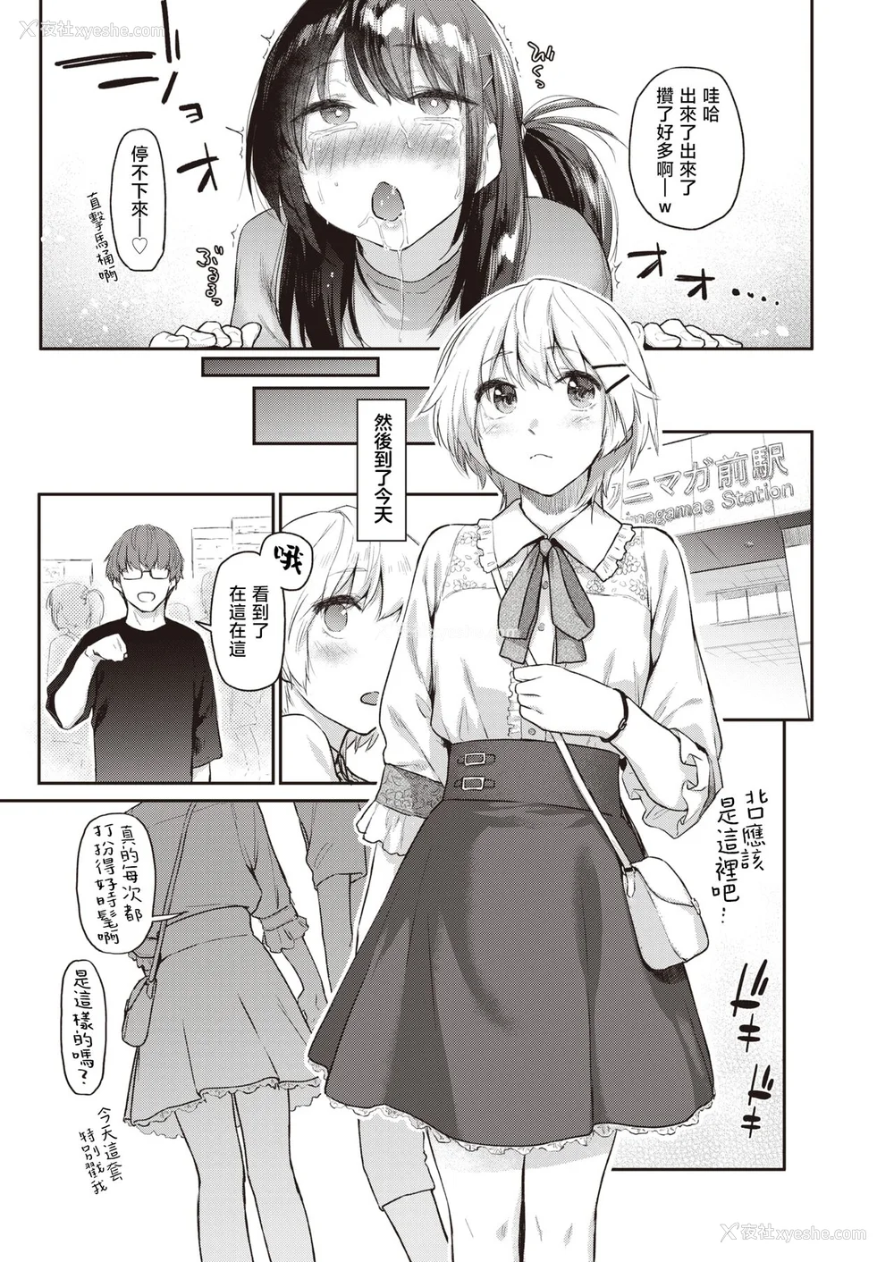 98P - [えーすけ] いたずらごころ【デジタル版限定おまけ付き】[中文] [无修正](少部分有修正)