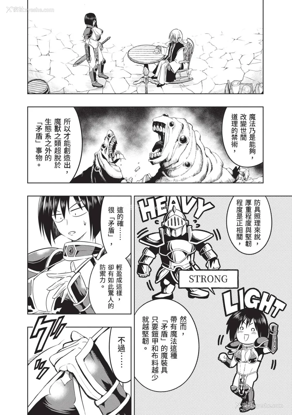 100P - [アンソロジー] 异世界ド修罗场×ギルド＆パーティコミックアンソロジー 1 [中国翻訳] [DL版]