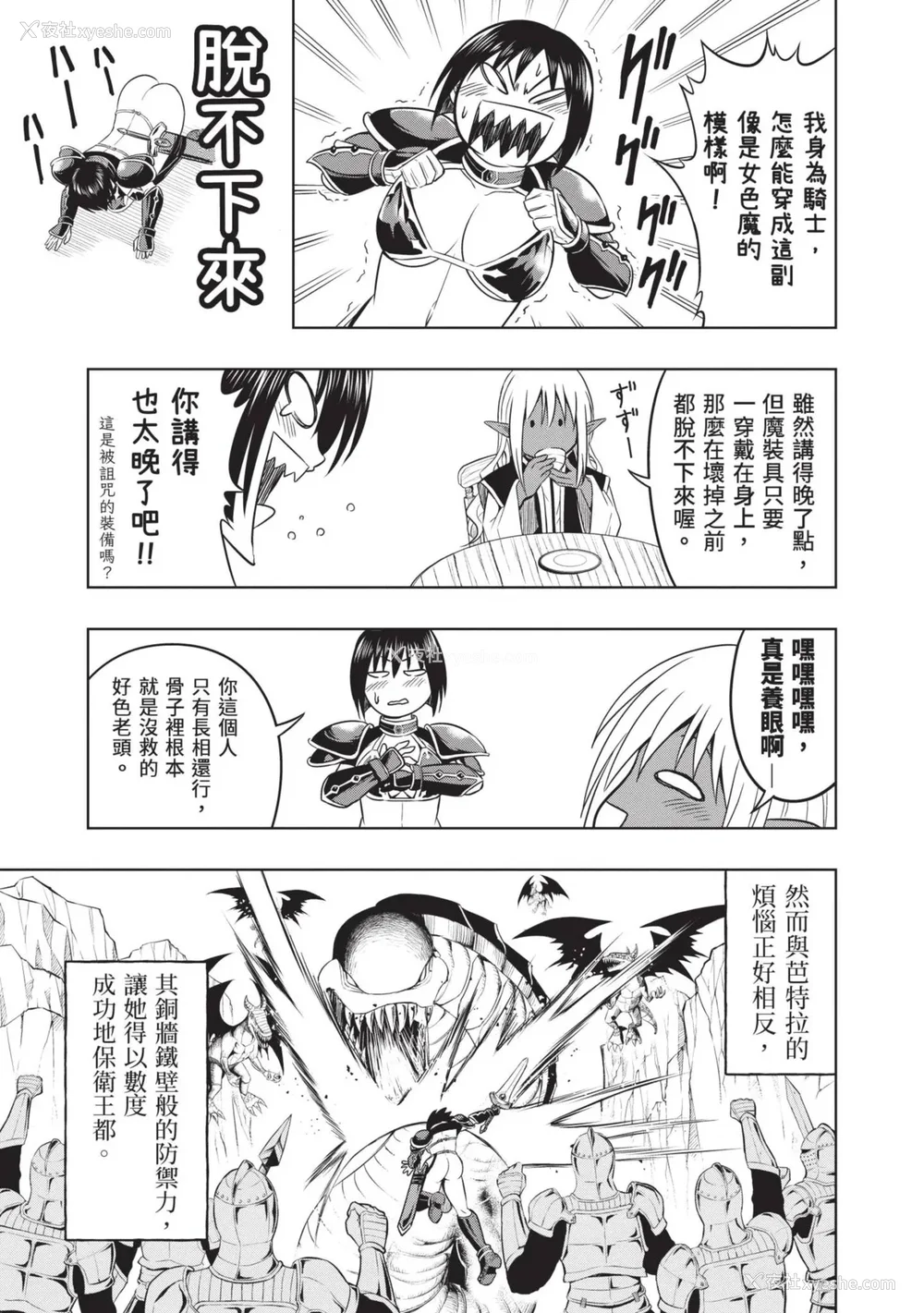 101P - [アンソロジー] 异世界ド修罗场×ギルド＆パーティコミックアンソロジー 1 [中国翻訳] [DL版]