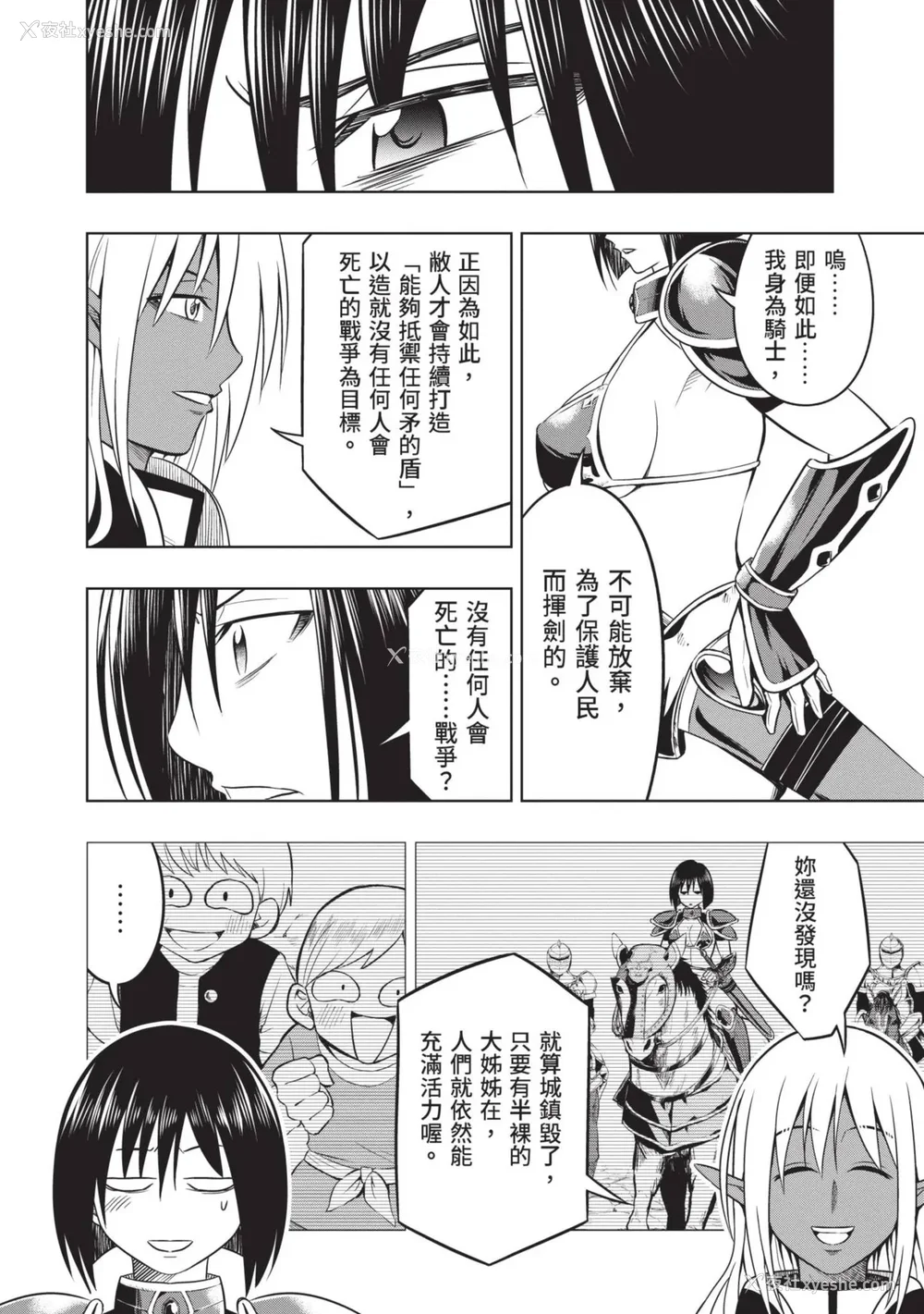 104P - [アンソロジー] 异世界ド修罗场×ギルド＆パーティコミックアンソロジー 1 [中国翻訳] [DL版]