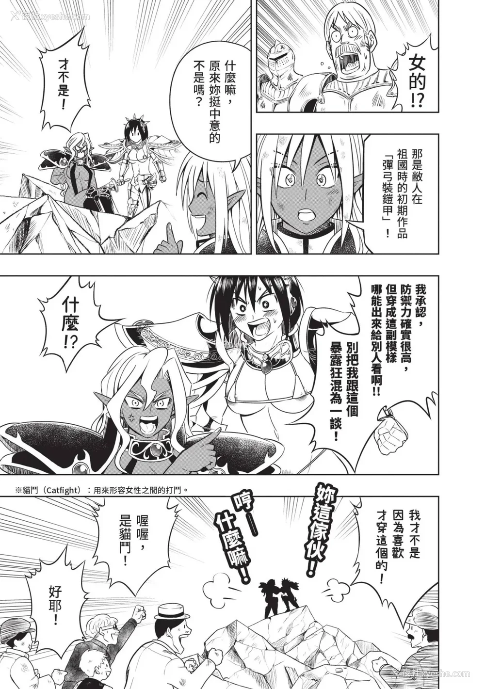 121P - [アンソロジー] 异世界ド修罗场×ギルド＆パーティコミックアンソロジー 1 [中国翻訳] [DL版]