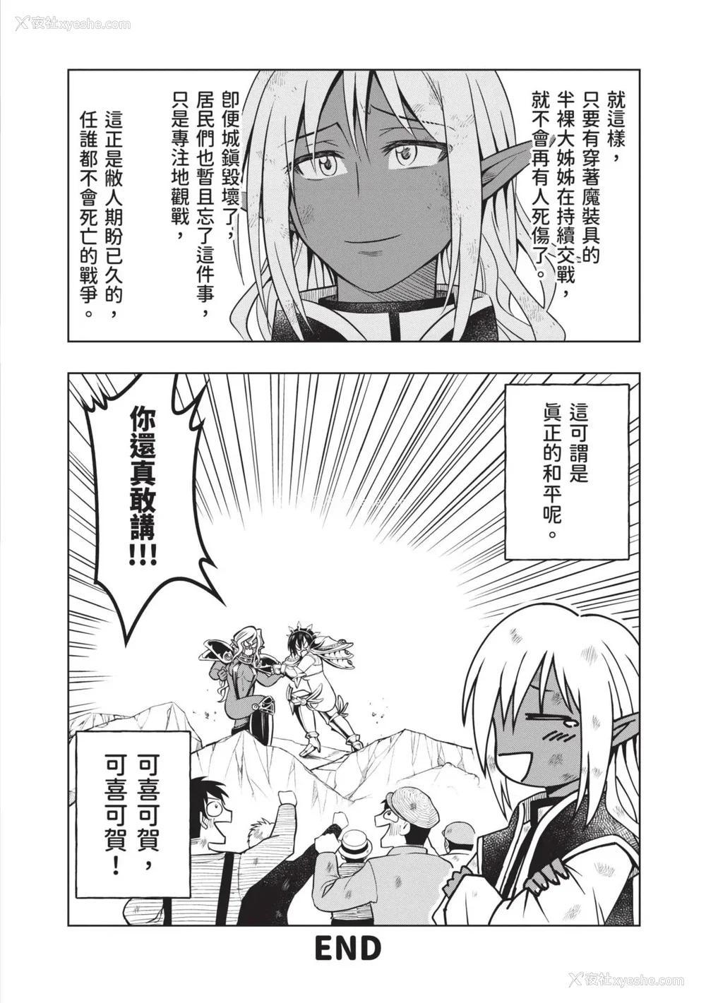 122P - [アンソロジー] 异世界ド修罗场×ギルド＆パーティコミックアンソロジー 1 [中国翻訳] [DL版]