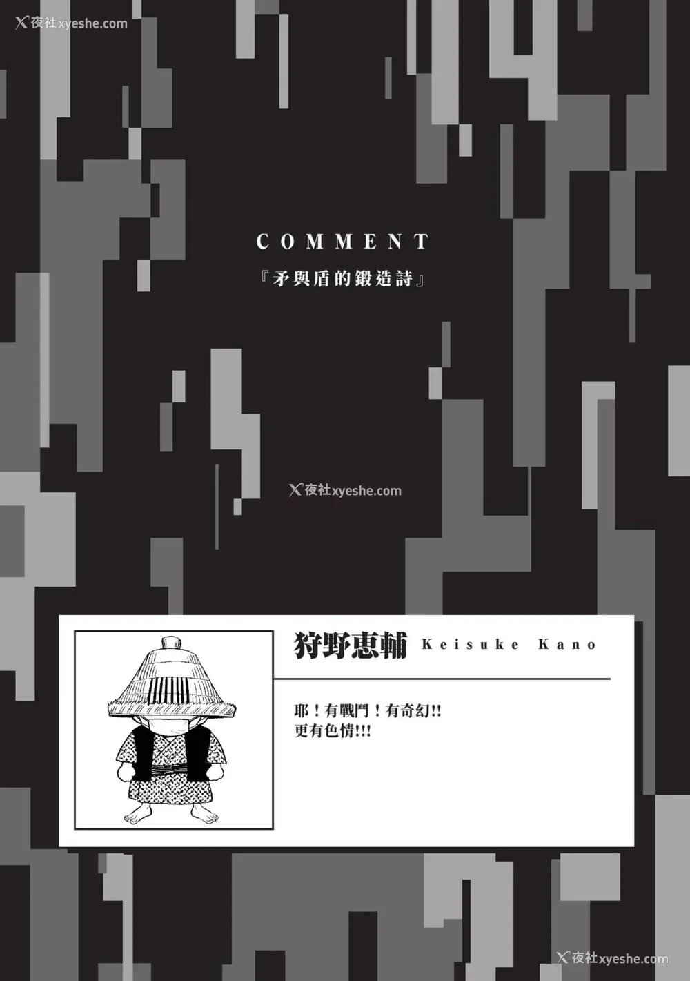 123P - [アンソロジー] 异世界ド修罗场×ギルド＆パーティコミックアンソロジー 1 [中国翻訳] [DL版]