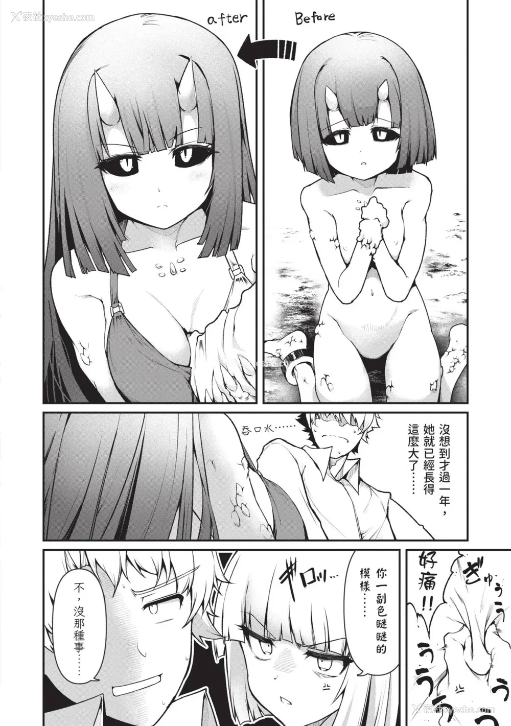 12P - [アンソロジー] 异世界ド修罗场×ギルド＆パーティコミックアンソロジー 1 [中国翻訳] [DL版]