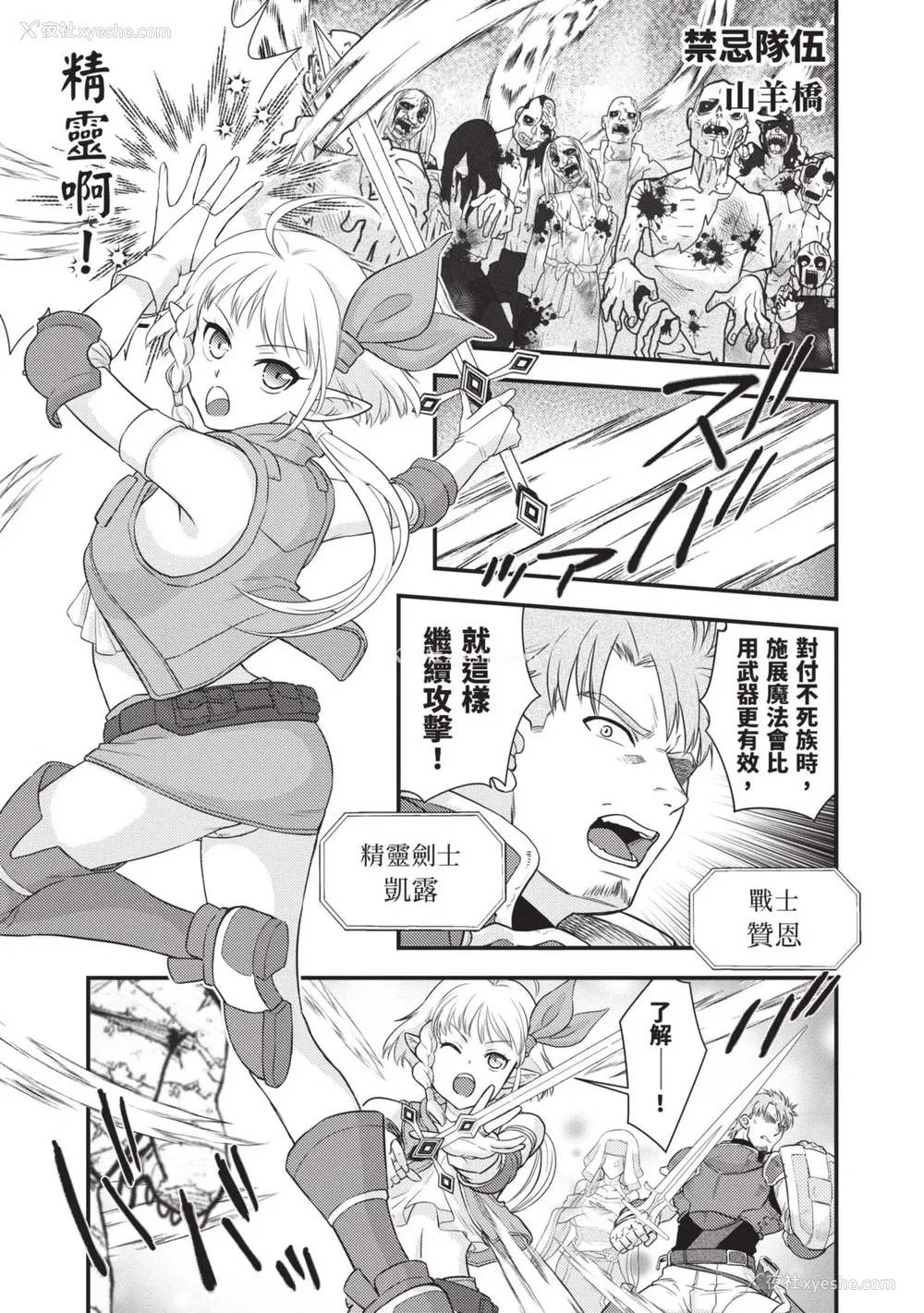 125P - [アンソロジー] 异世界ド修罗场×ギルド＆パーティコミックアンソロジー 1 [中国翻訳] [DL版]