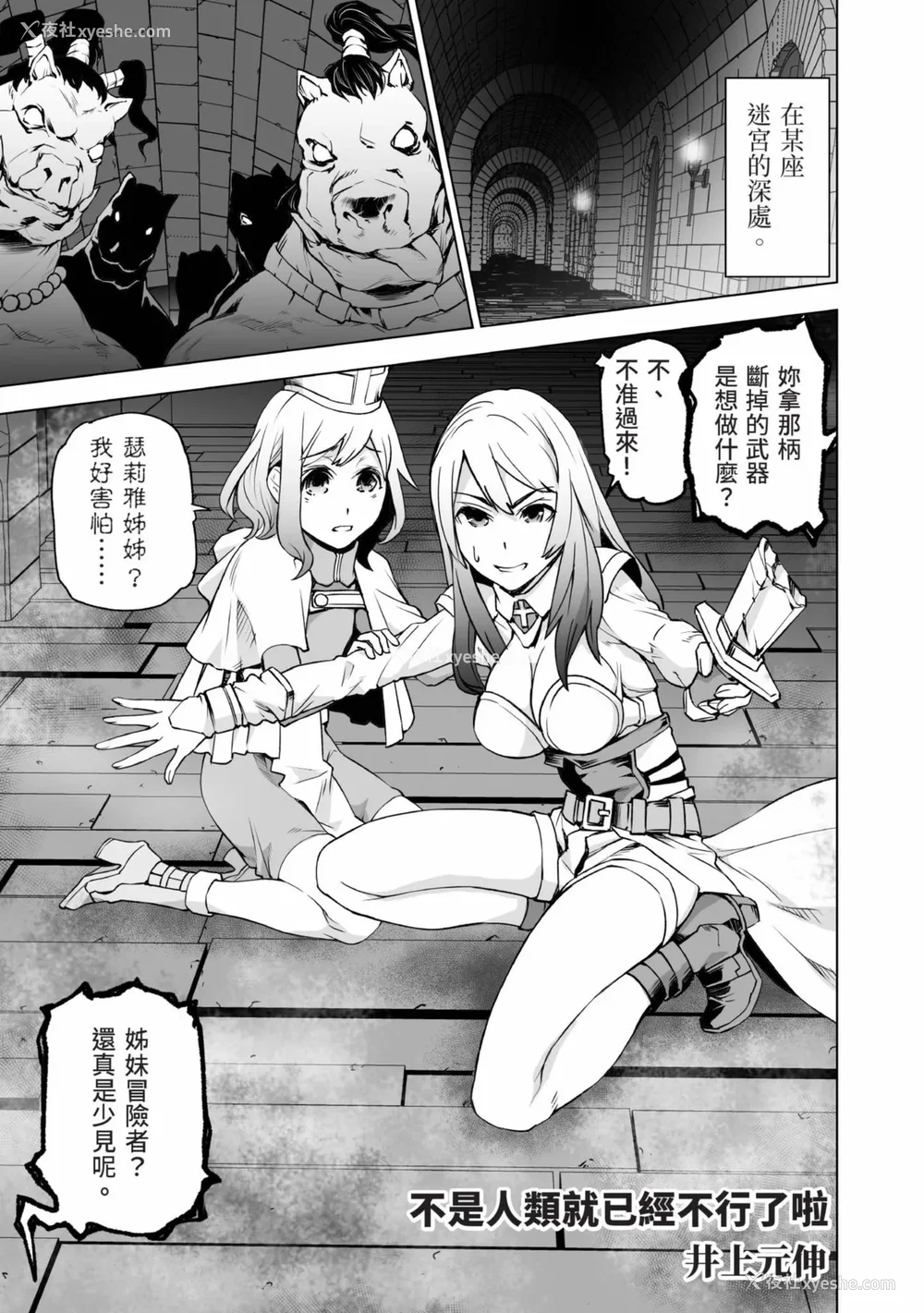 135P - [アンソロジー] 异世界ド修罗场×ギルド＆パーティコミックアンソロジー 1 [中国翻訳] [DL版]