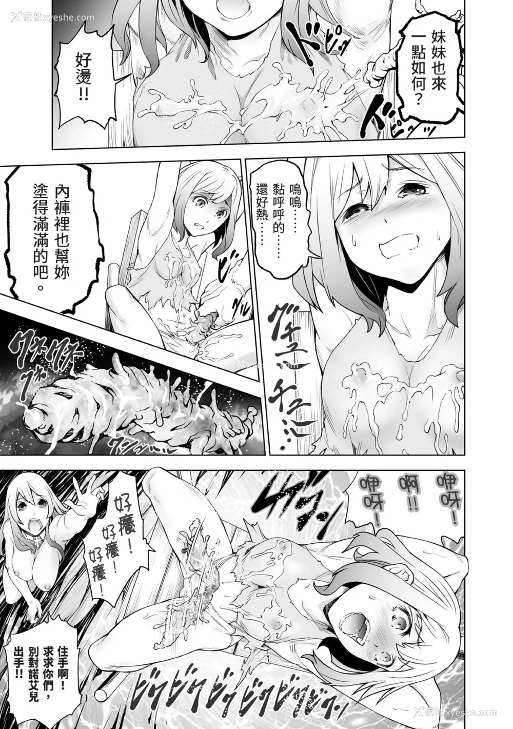 139P - [アンソロジー] 异世界ド修罗场×ギルド＆パーティコミックアンソロジー 1 [中国翻訳] [DL版]