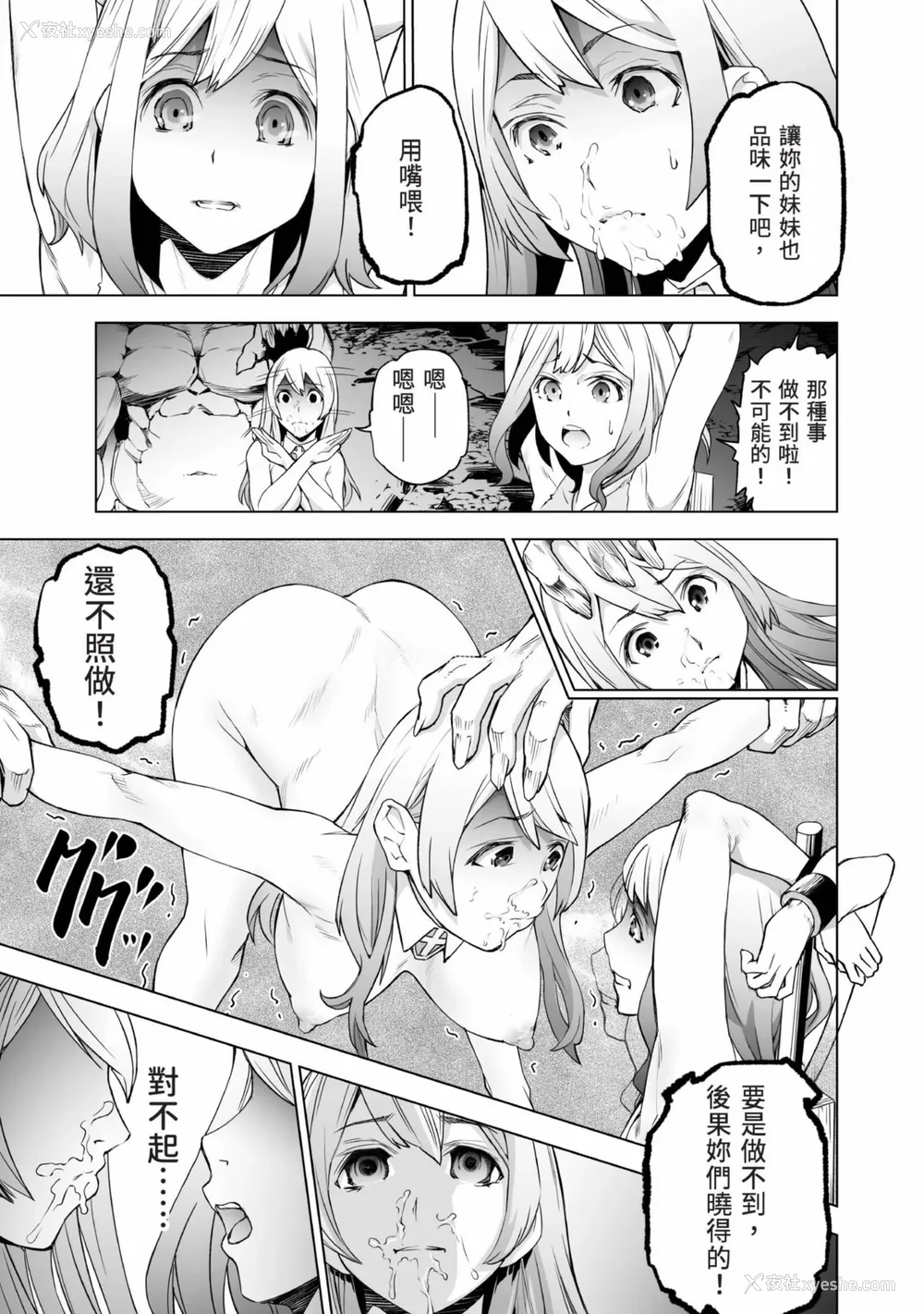 143P - [アンソロジー] 异世界ド修罗场×ギルド＆パーティコミックアンソロジー 1 [中国翻訳] [DL版]