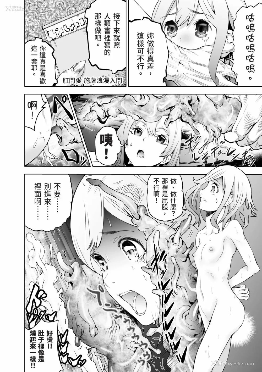 146P - [アンソロジー] 异世界ド修罗场×ギルド＆パーティコミックアンソロジー 1 [中国翻訳] [DL版]