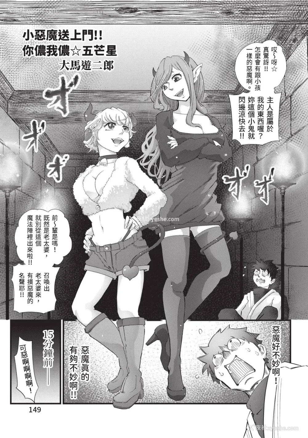 151P - [アンソロジー] 异世界ド修罗场×ギルド＆パーティコミックアンソロジー 1 [中国翻訳] [DL版]