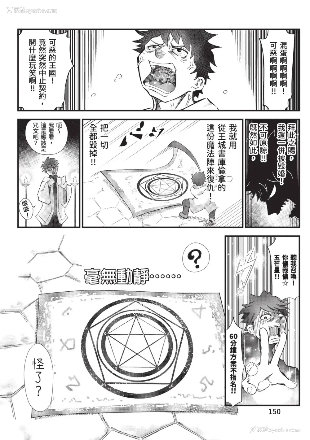 152P - [アンソロジー] 异世界ド修罗场×ギルド＆パーティコミックアンソロジー 1 [中国翻訳] [DL版]