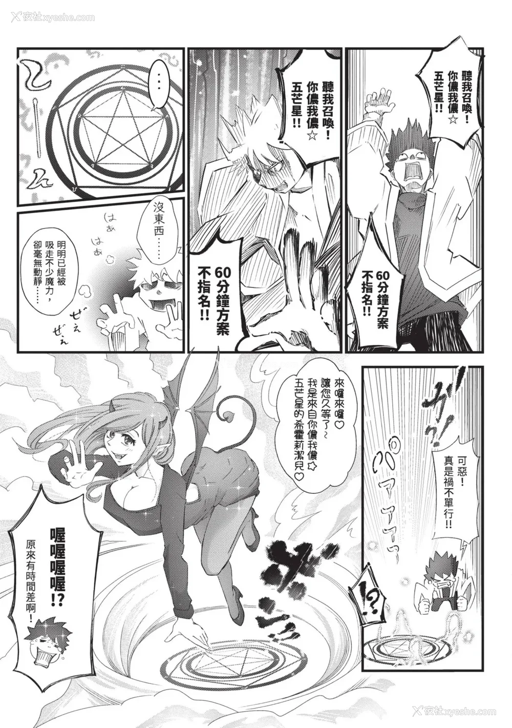 153P - [アンソロジー] 异世界ド修罗场×ギルド＆パーティコミックアンソロジー 1 [中国翻訳] [DL版]